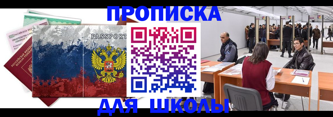 временная регистрация в квартире в Аше