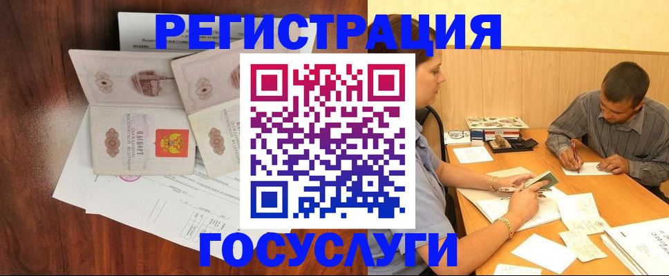 прописка штамп в Аше