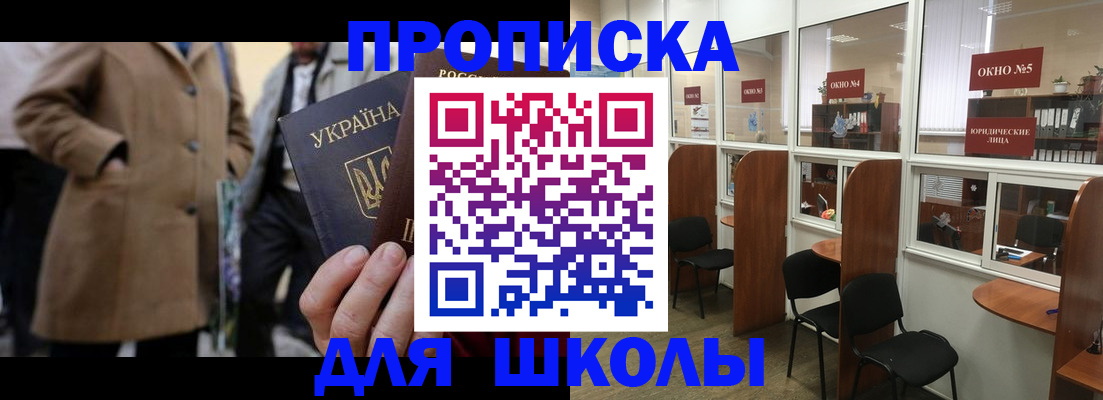 временная регистрация госуслуги в Аше